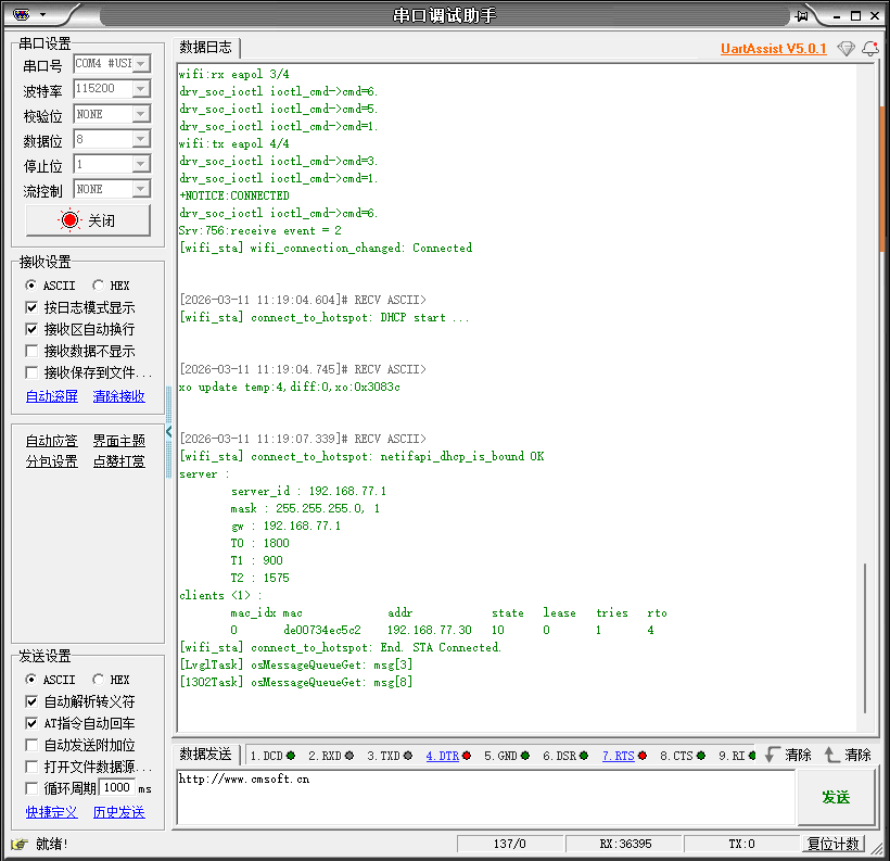 image-20260311111933187