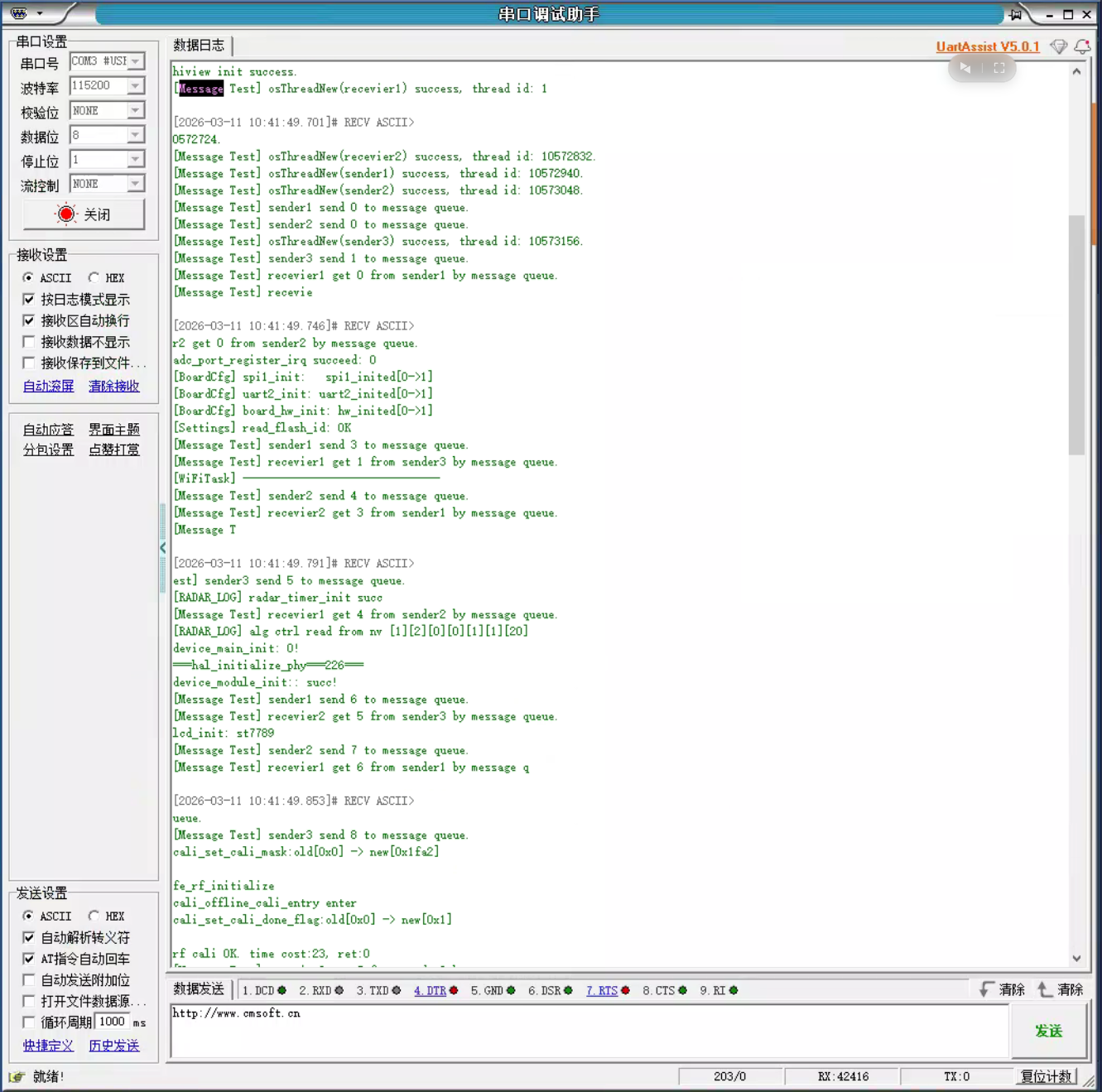 image-20260311104505014