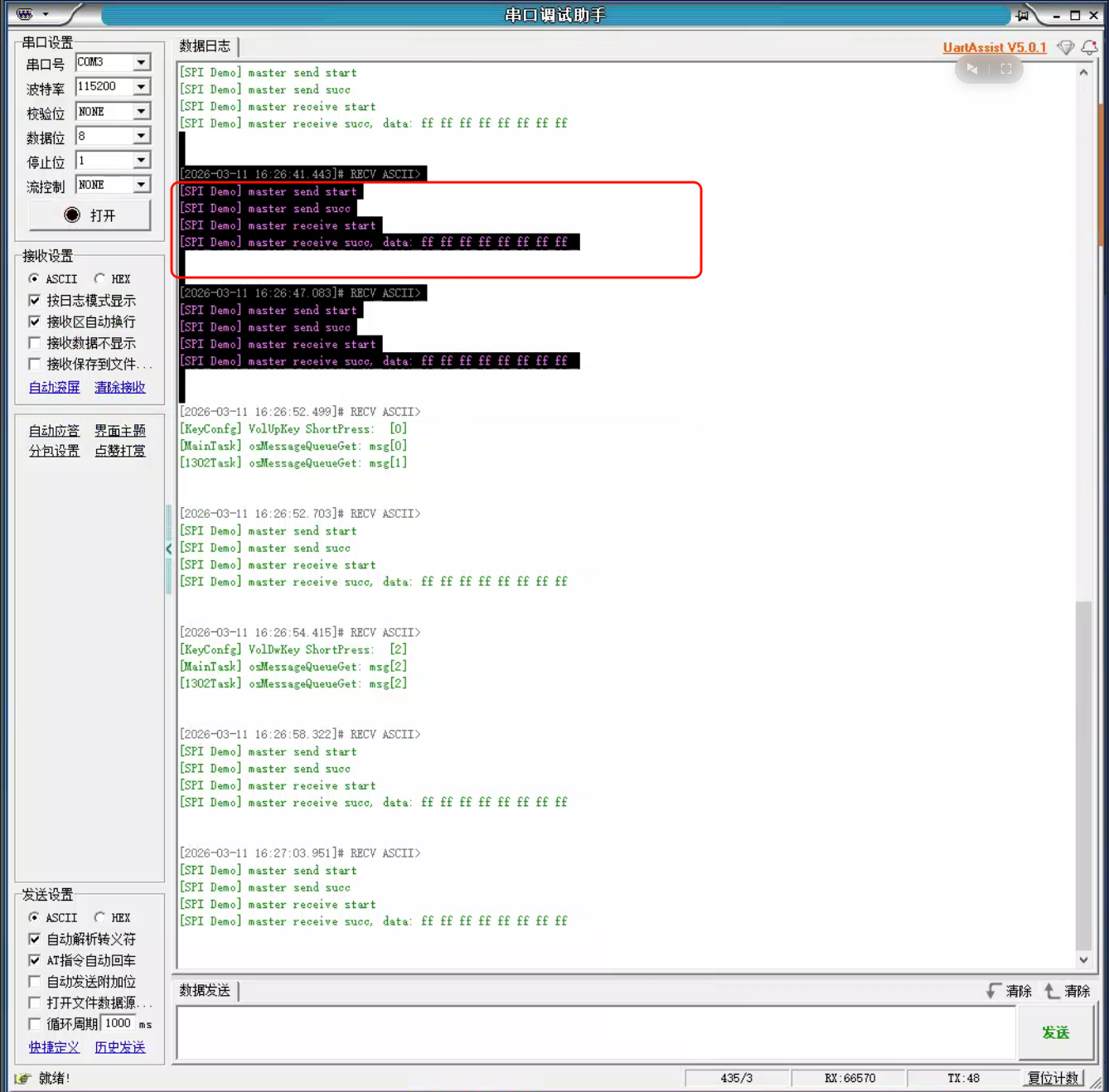 image-20260311164721411