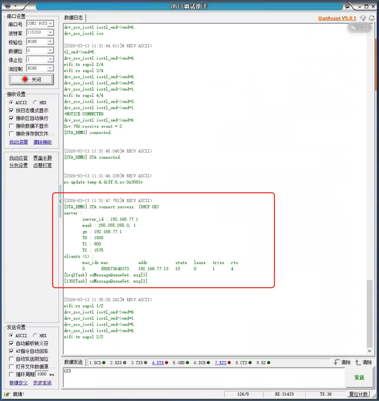 image-20260313114249869